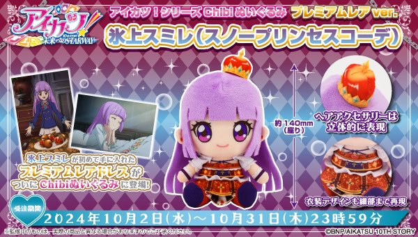 本日10月20日は氷上スミレちゃんのお誕生日🩵 特典カードつき