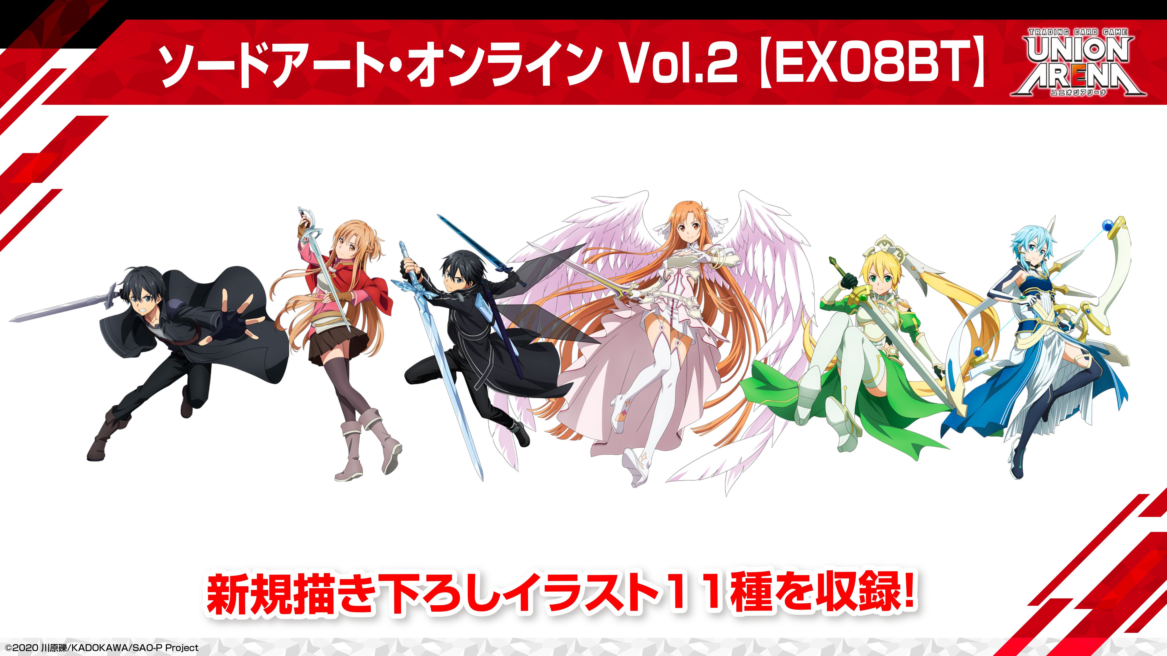 ユニオンアリーナ ソードアート・オンライン 三女神 デッキ ユニオン