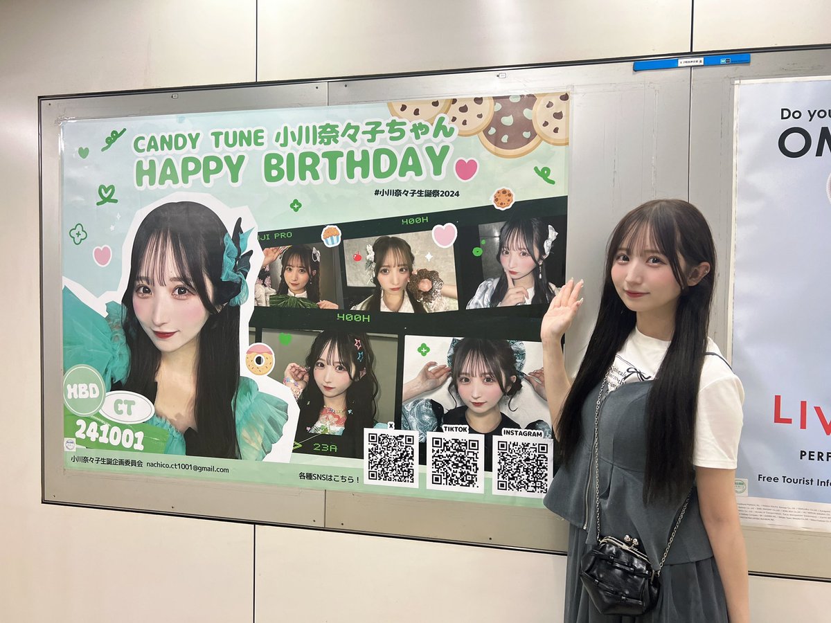 駅の広告ポスターと写真撮れたよ📸 期間中たくさんみにいったよー