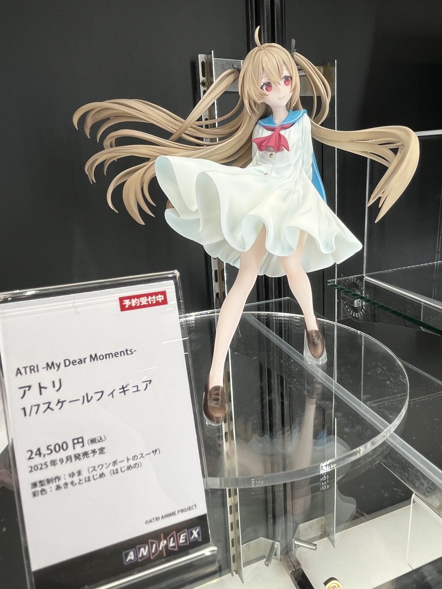 ┼─ #ATRI -My Dear Moments- アトリ✨フィギュア化計画 ─┼ #京まふ