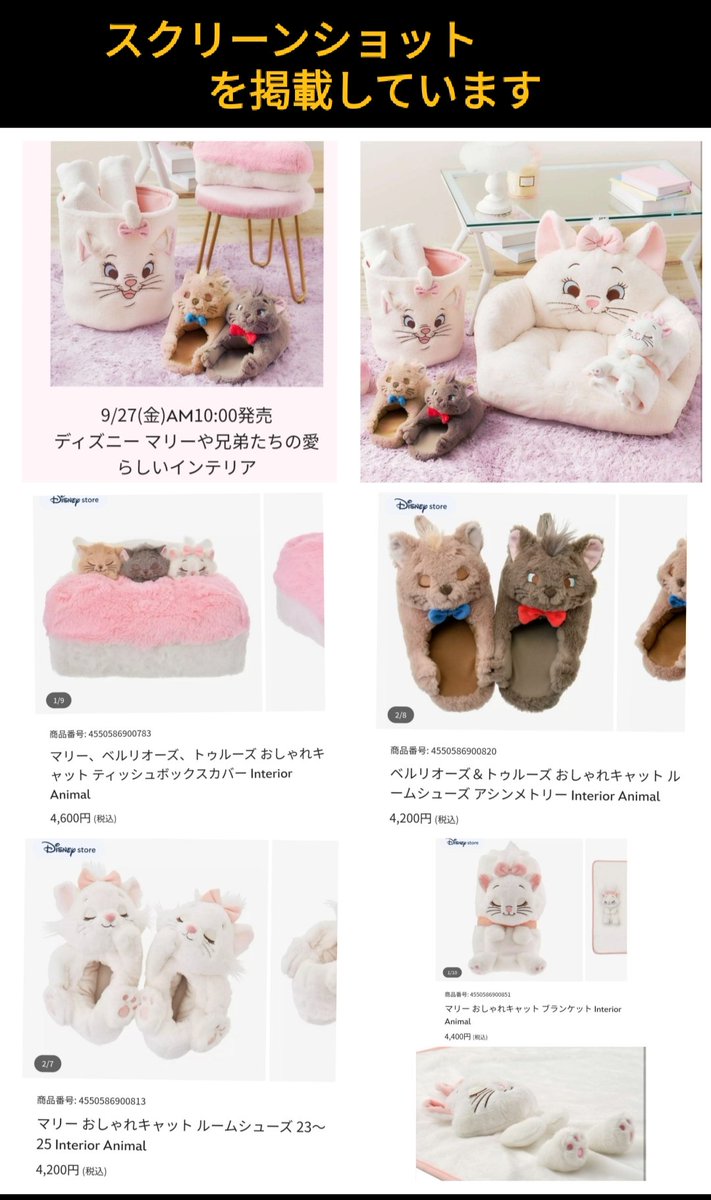 9月27日発売 おしゃれキャット （愛らしい）インテリア グッズ マリー