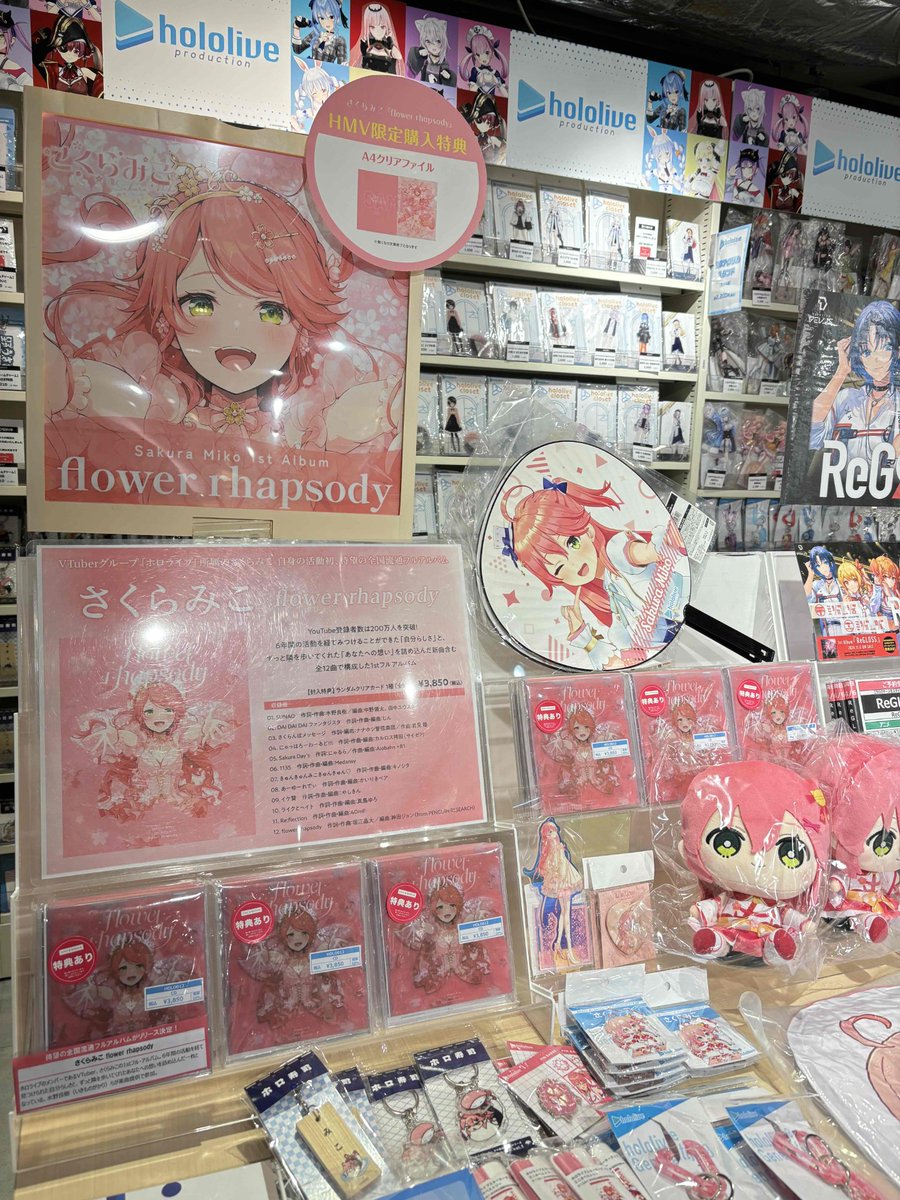 📢本日発売❣ ＼ ˗ˏˋ🌸『flower rhapsody』🌸ˎˊ˗ ホロライブ #さくら
