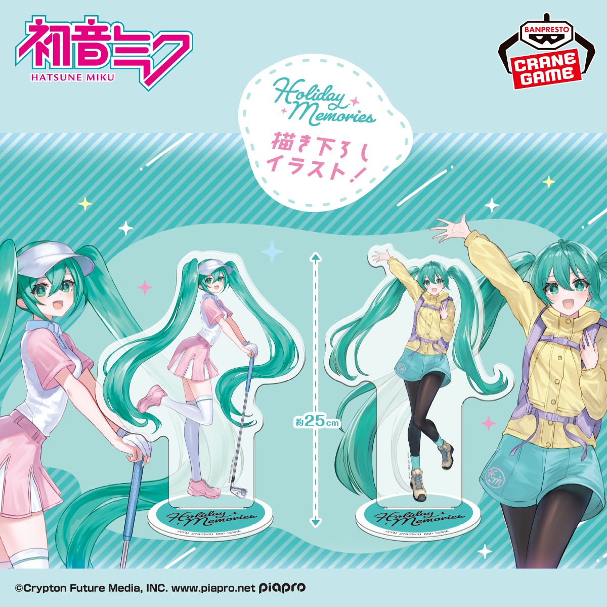 ゴルフ＆登山を楽しむミクがアクリルスタンドに🎵／ 「ミクと趣味を