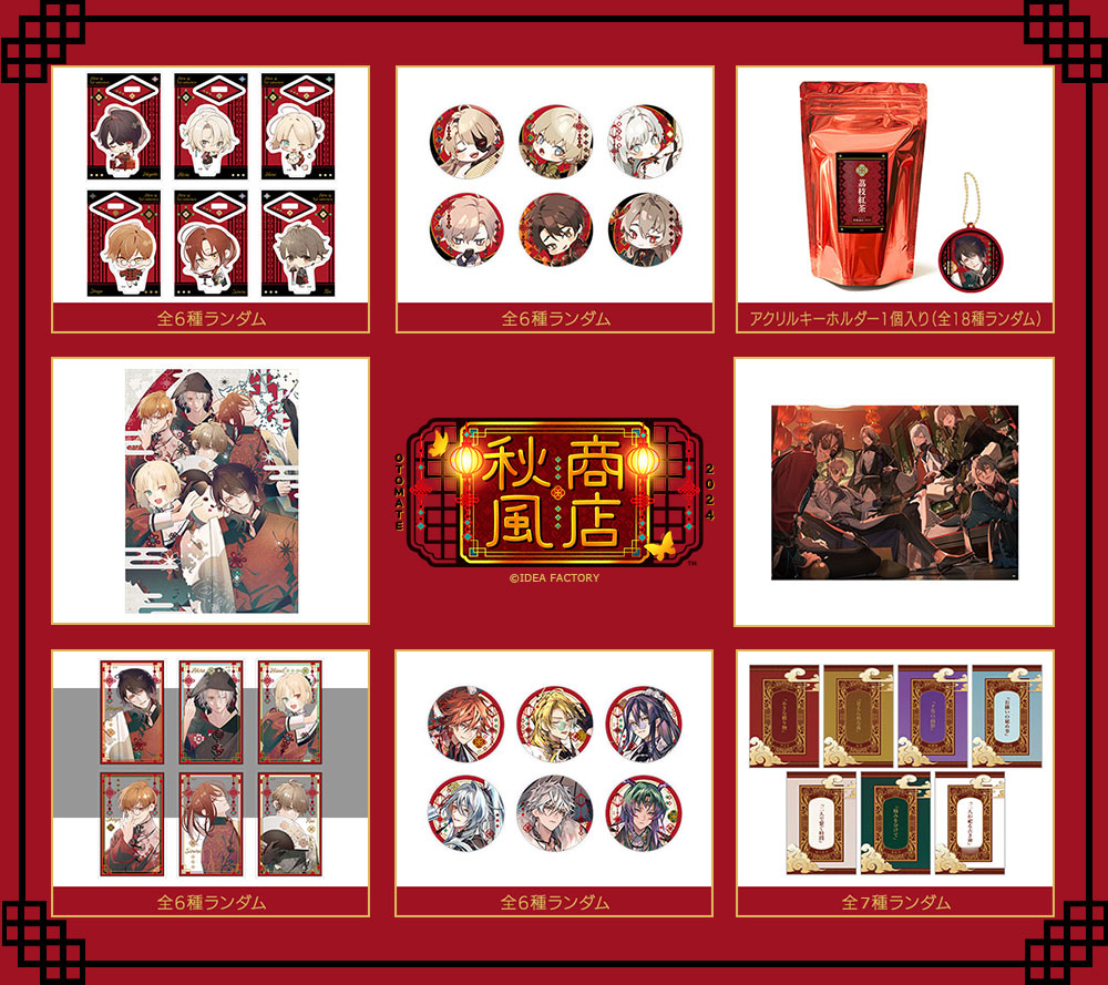 News】 『終遠のヴィルシュ』 『オトメイト秋風商店2024』にて、 新作