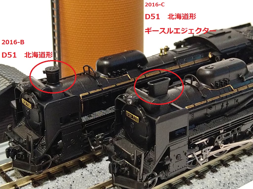 燃焼効率改善！ギースルエジェクター】 2016-C D51北海道形 ギースル