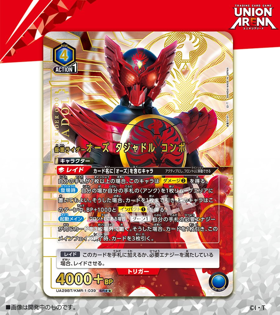 ⬜️カード紹介⬜️ 10/25(金)発売予定『ブースターパック #仮面