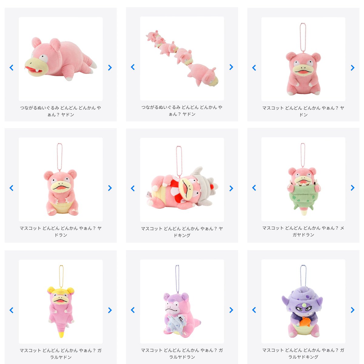 ヤドンたちにフォーカスしたグッズ「どんどん どんかん やぁん？」が