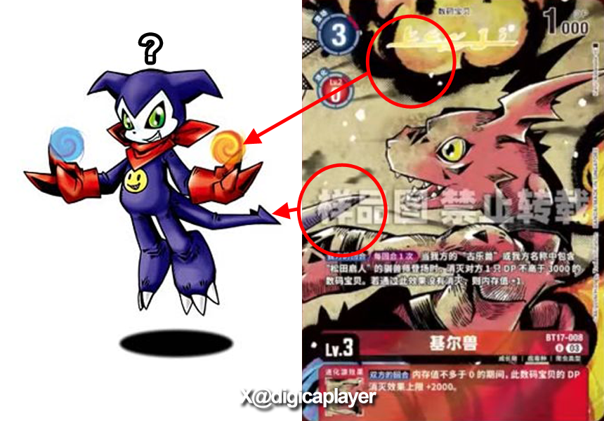 BT20 Over The X 日本版BT20には渡辺けんじのサイン入りギルモン