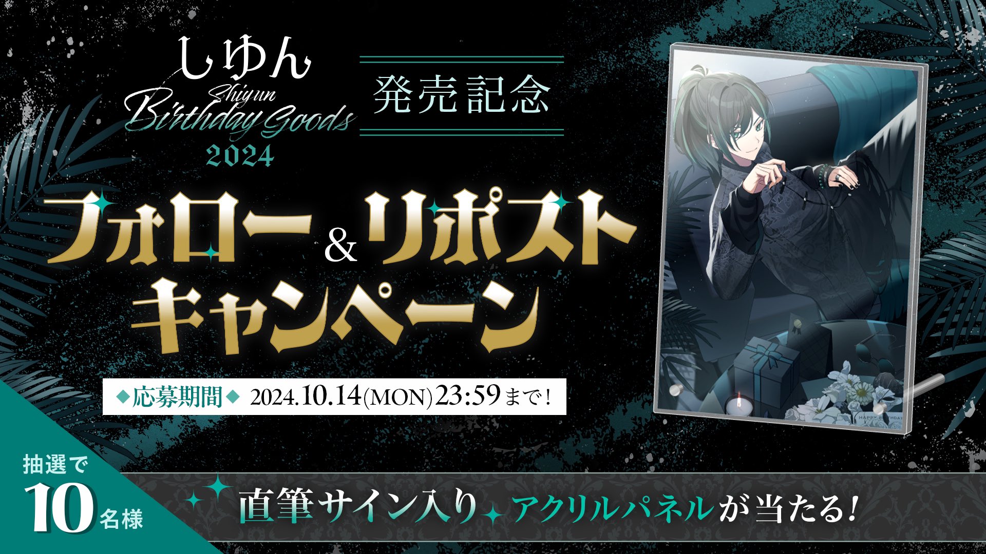 Laputa / 直筆サイン入りB2サイズポスター Laputa / 直筆サイン入りB2