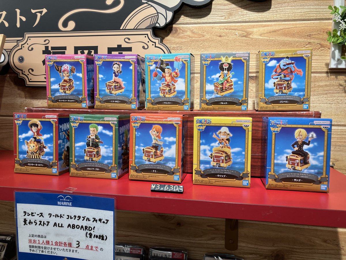 新商品】ALL ABOARD！ ワンピース ワールドコレクタブルフィギュア