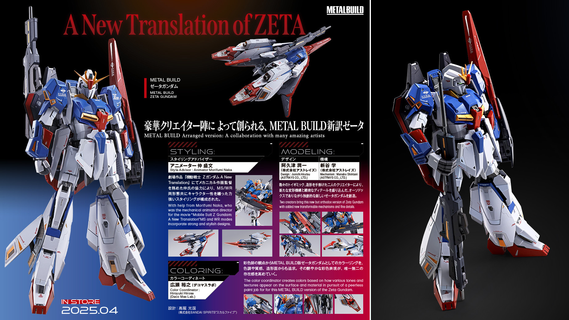 新品未開封METAL BUILD ゼータガンダムメタルビルドZガンダム