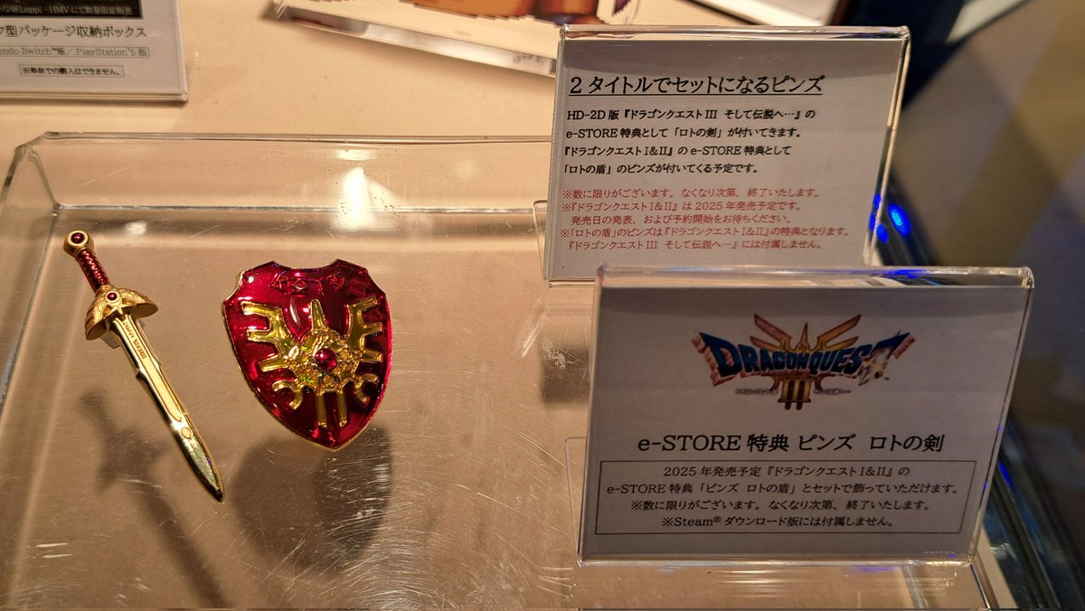 東京ゲームショウ2024より HD-2D版 ドラゴンクエストIII そして伝説へ