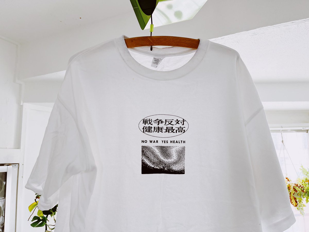 戦争反対健康最高Tシャツ白の受注生産します 10月3日まで ONE SIZE