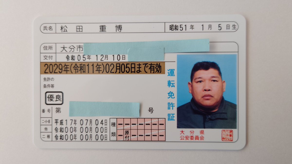 正解：❌🙅 この写真は、私が先ほど運転免許を更新した時のもので(※私