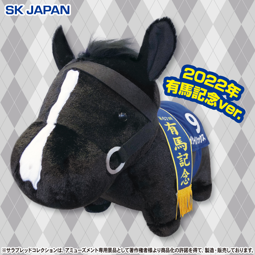 🐎🌟プライズ新商品🌟🐎 12月発売のプライズ新商品① ・ふわふわBIG