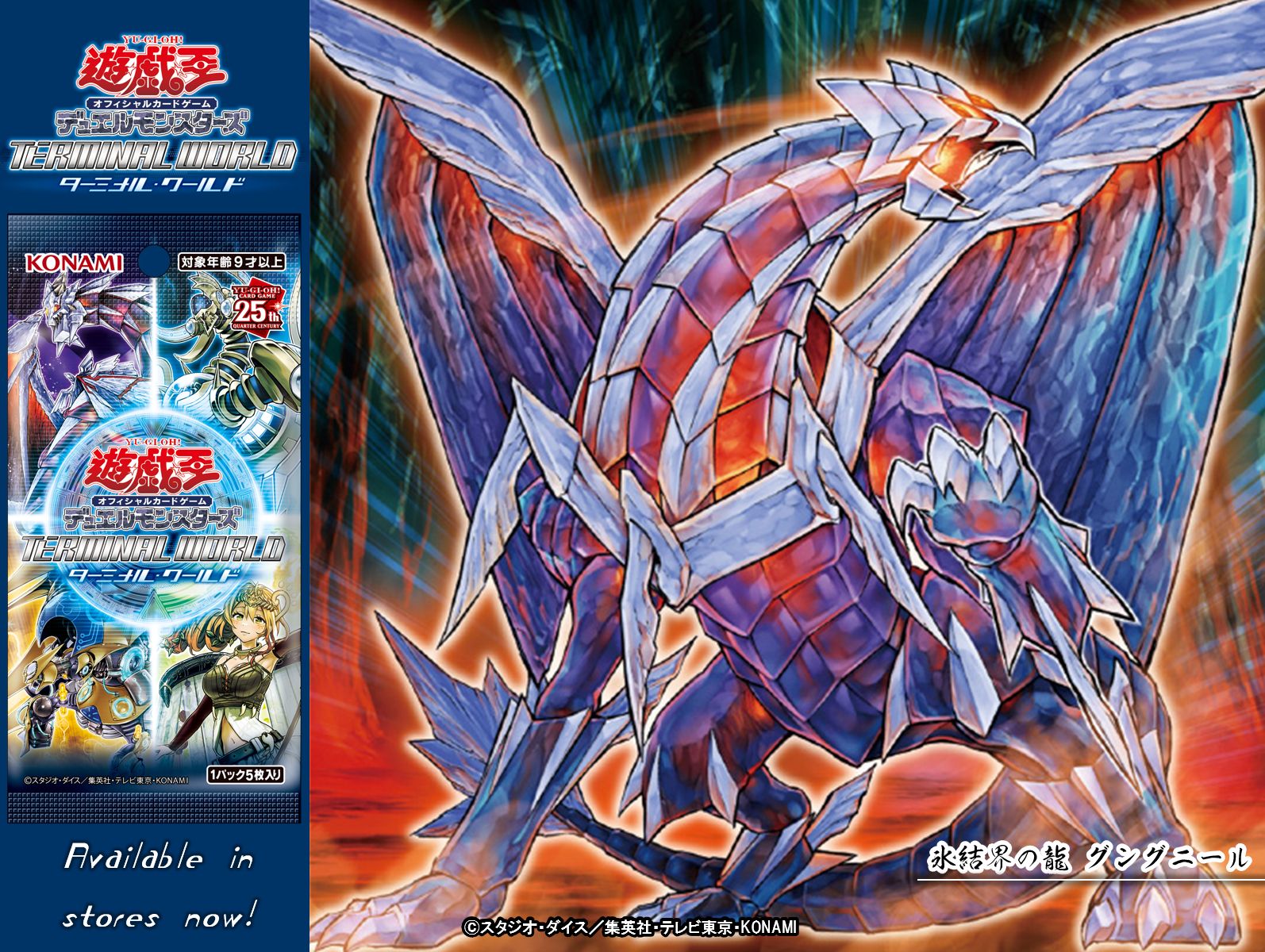 超美品未使用】氷結界の龍 ブリューナク DTC1シークレット氷結界の龍