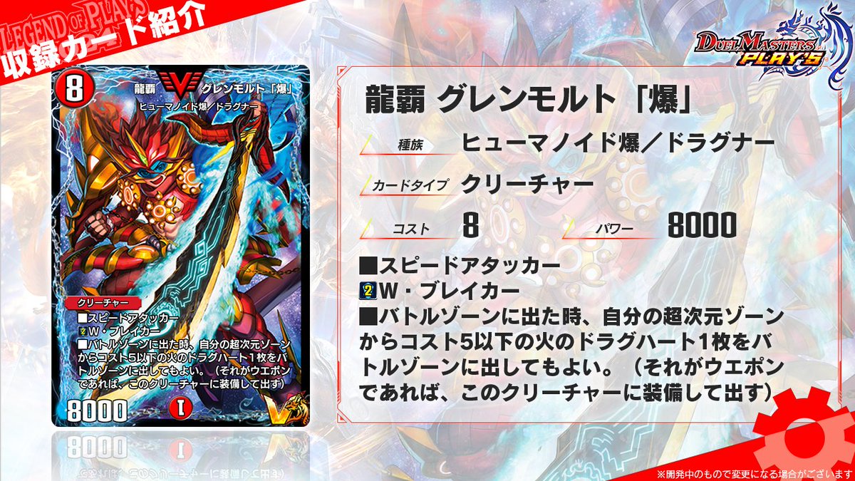 最終値下げ】モルドリ4枚、バトライ刃初期入り ブレストドラグナー