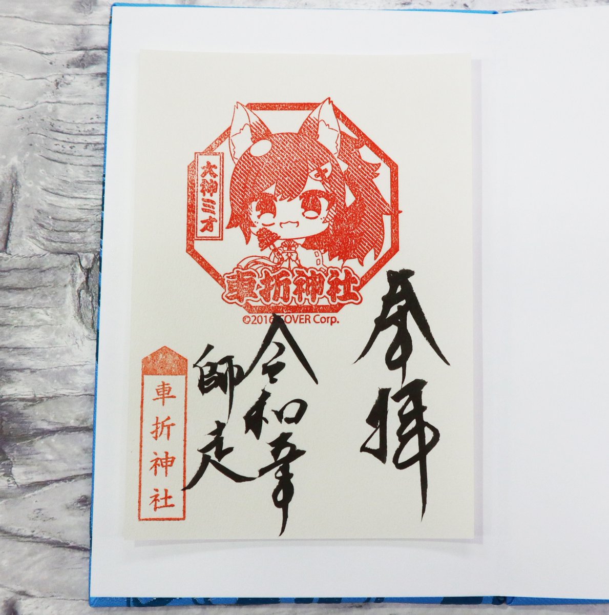 ホロライブ」所属のVTuberとコラボした「ほろ～かる京都篇」 「＃大神