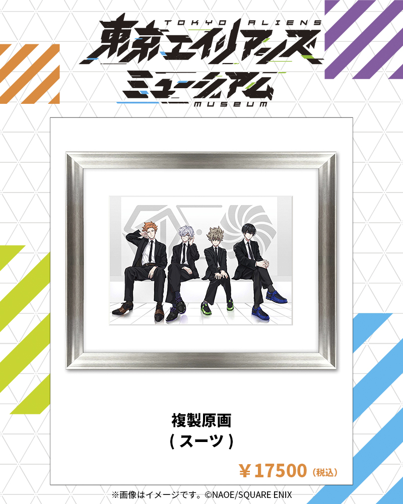 東京エイリアンズミュージアム グッズ情報👾✨ 【複製原画(スーツ