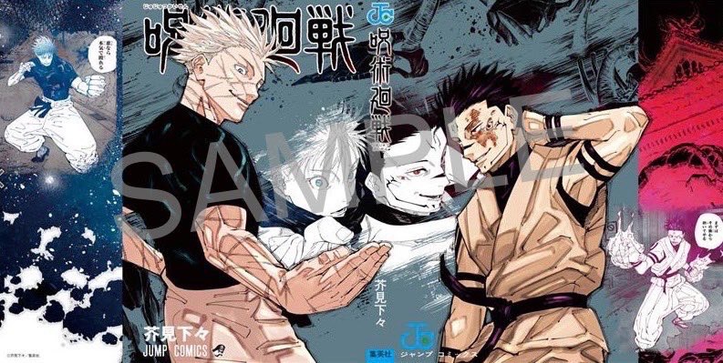 ジャンプGIGA 付録＆全サ情報！】 応募者全員サービスに 200%の『虚式