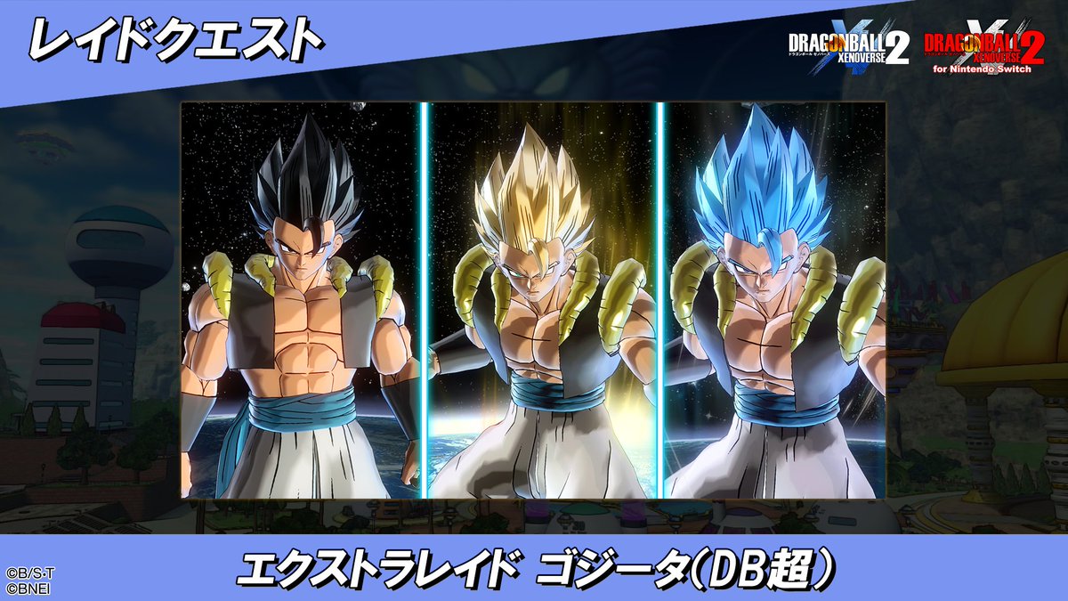 ゼノバース2】 「エクストラレイドボスバトル 対ゴジータ（DB超