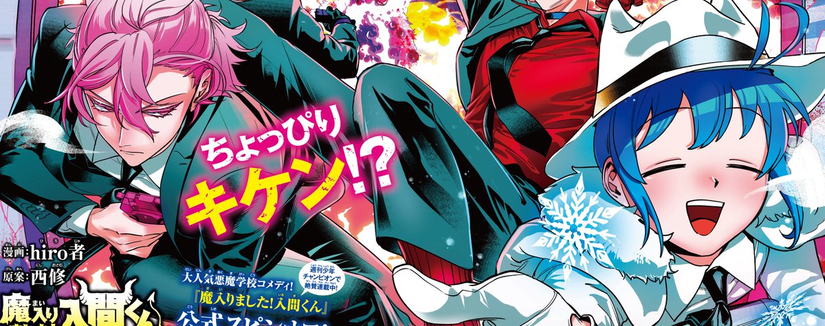 🔏発売予告💍】 表紙＆巻頭カラーの別冊少年チャンピオン新年1月号は