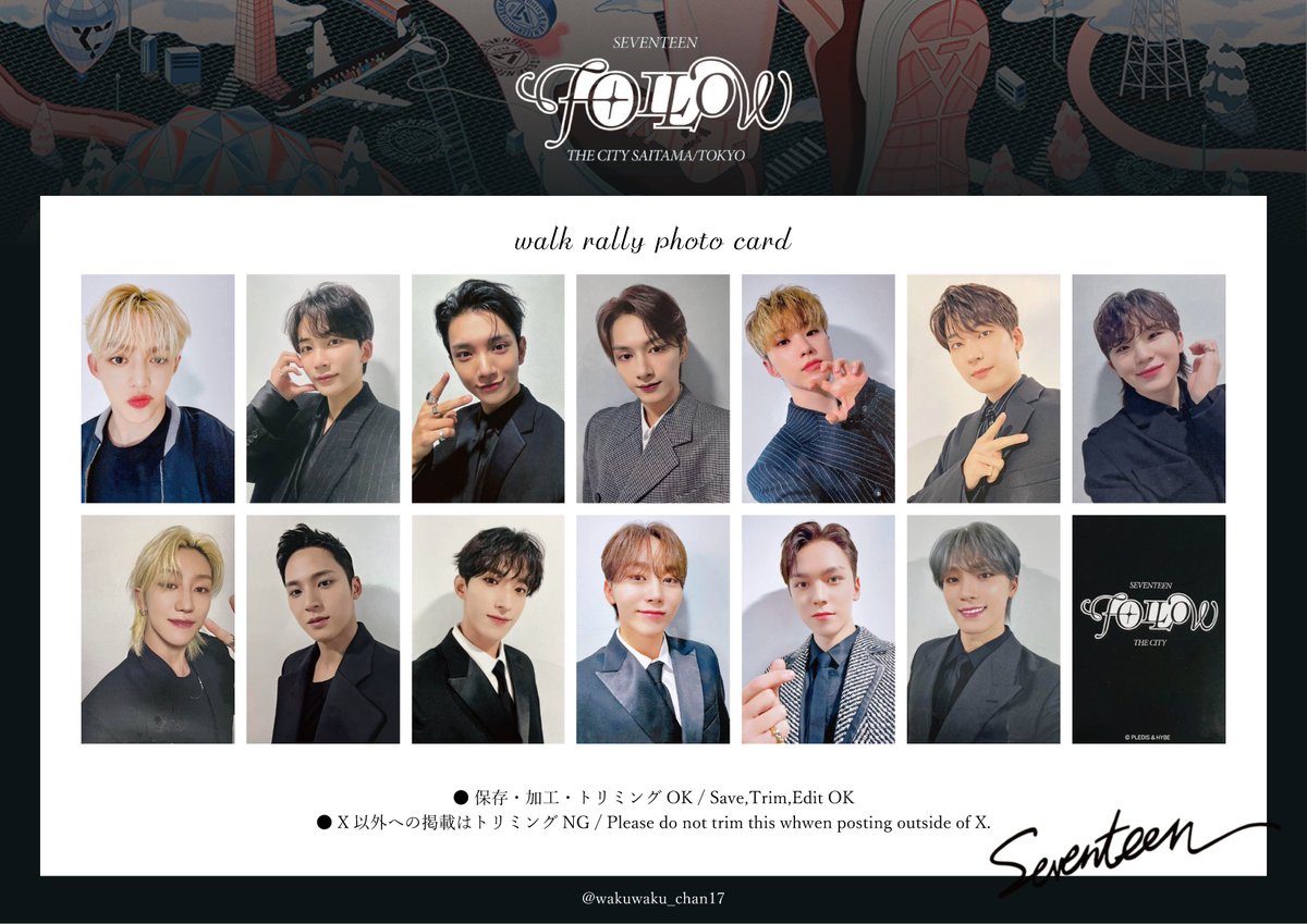 seventeen トレカ スタンプラリー コンプ