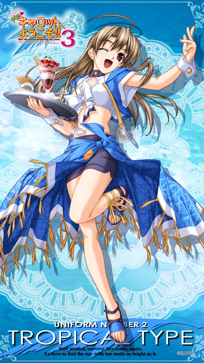 Piaキャロットへようこそ!!3』スマホ用壁紙を作りました💖 その①