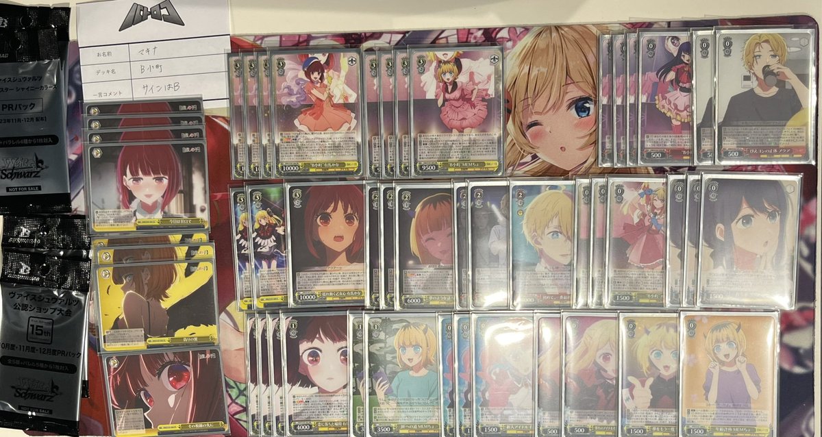 ヴァイス 推しの子 大会優勝構築済みデッキ 扉門 ヴァイス 推しの子