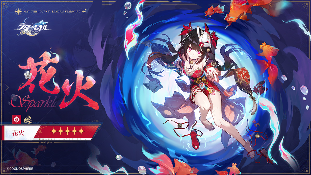 天外衛星通信」 花火（はなび） CV: #上田麗奈 「捨てられた孤児、呪