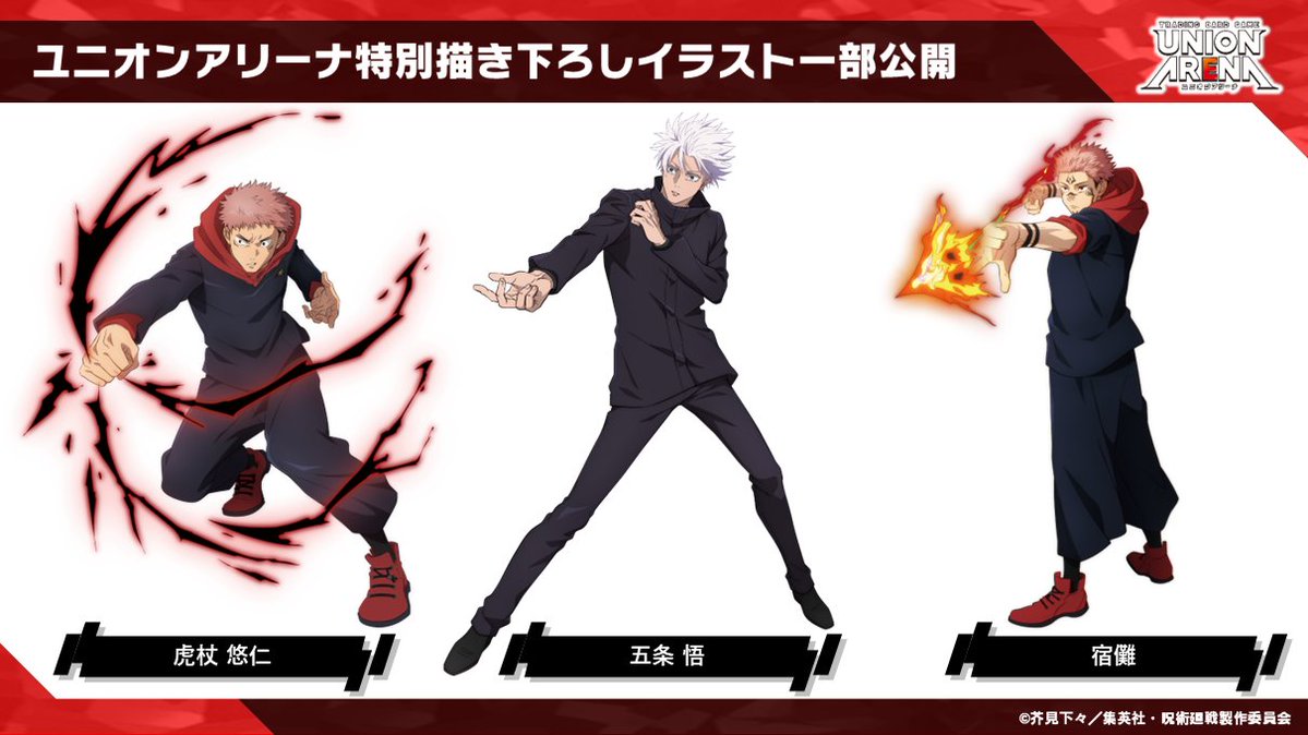 ◤#ジャンプフェスタ 2024◢ ／ 特別描き下ろしイラスト一部公開