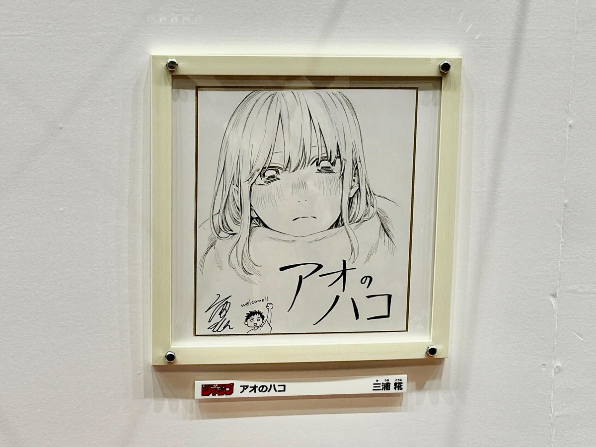 ジャンプフェスタ 2024】 2日間ありがとうございました！ 「ジャンプ