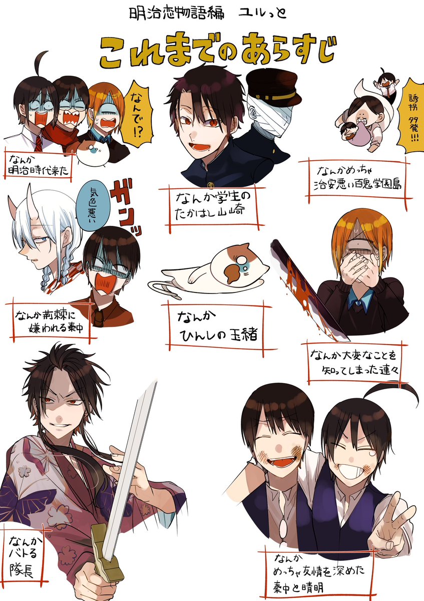 明日12/18発売Gファンタジー1月号にて 『妖怪学校の先生はじめました