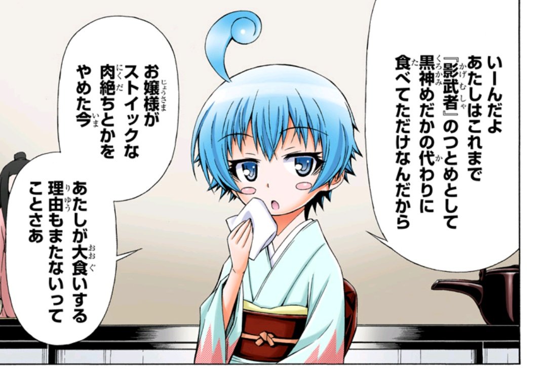 Q.不知火半袖は黒神めだかの代替（バックアップ）って誰が言ってんだよ