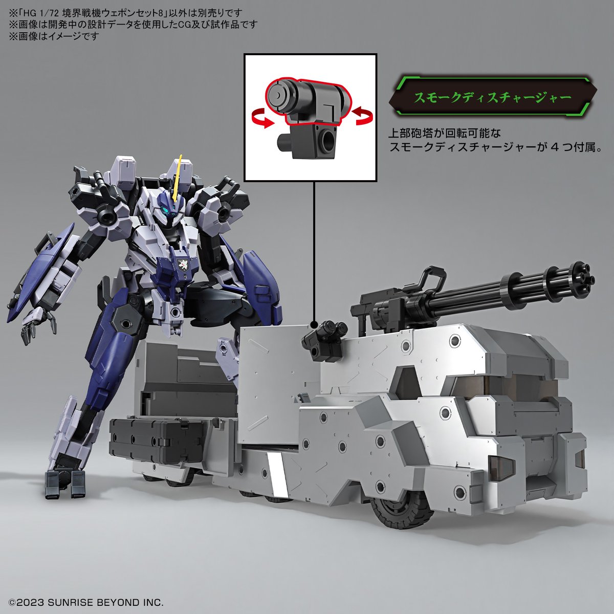HOBBY NEW ITEM INFO.】 4月発売予定！ 本日以降、順次WEB予約受付開始