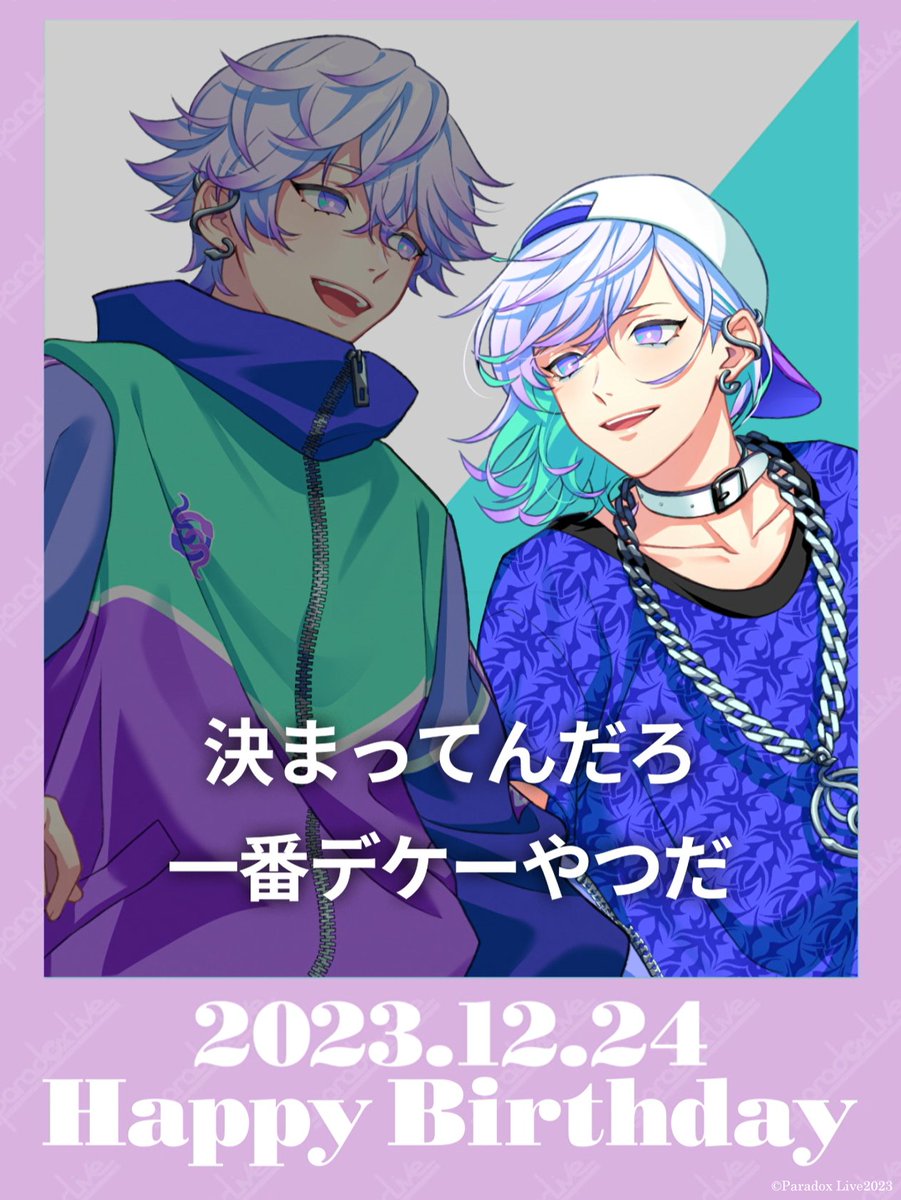 パラライ バースデー2024 缶バッジ cozmez 珂波汰 那由汰 パラライ