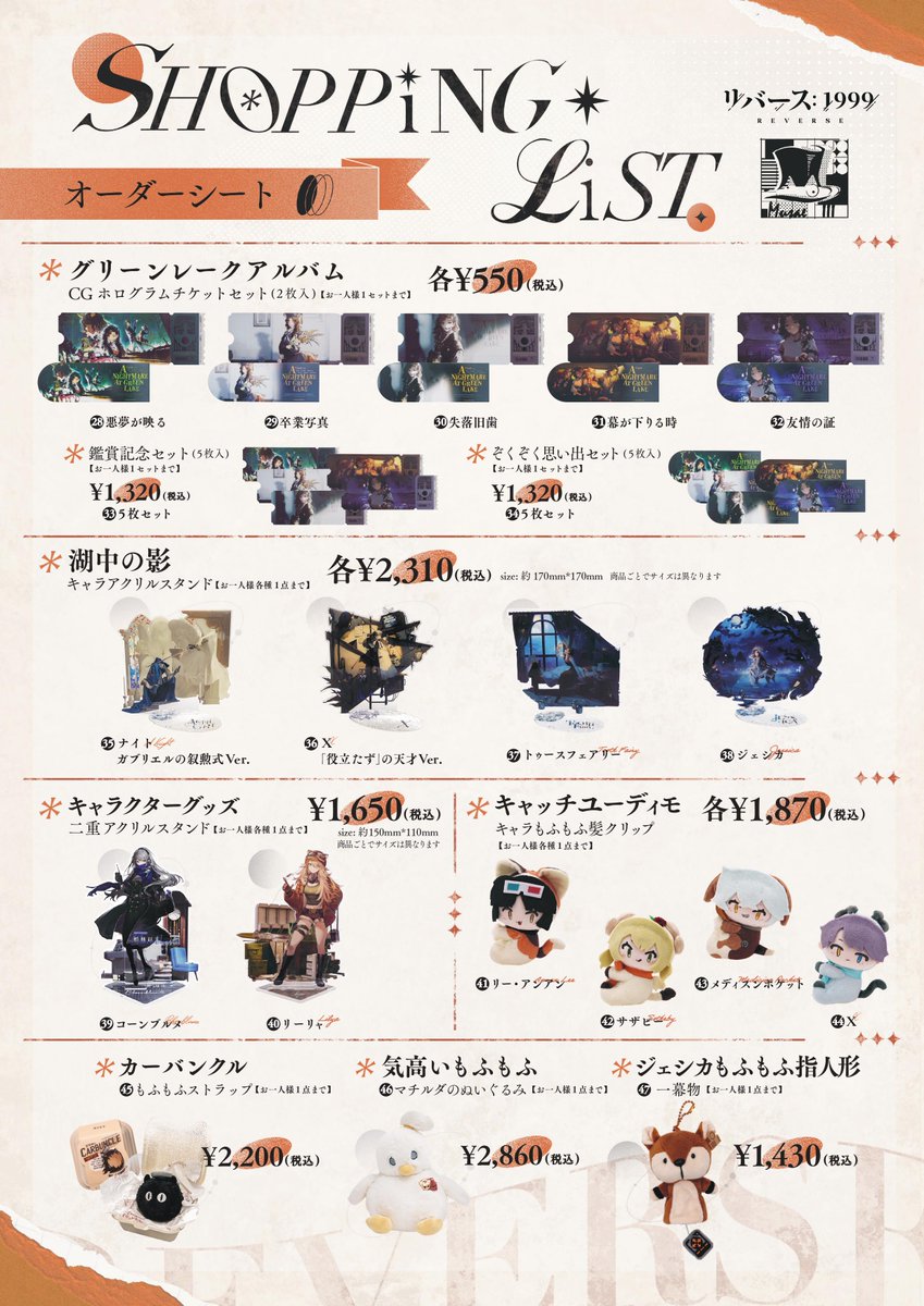 C103 ブース紹介&販売グッズ一覧】 ブースでは無料チラシを配布する