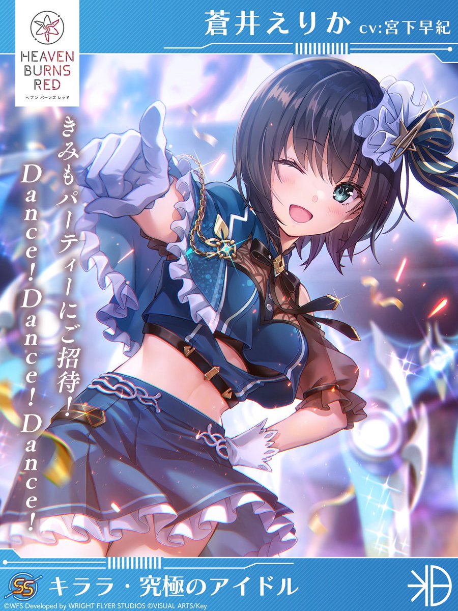 12/29 11:00登場 新スタイル予告①】 SS[キララ・究極のアイドル]蒼井