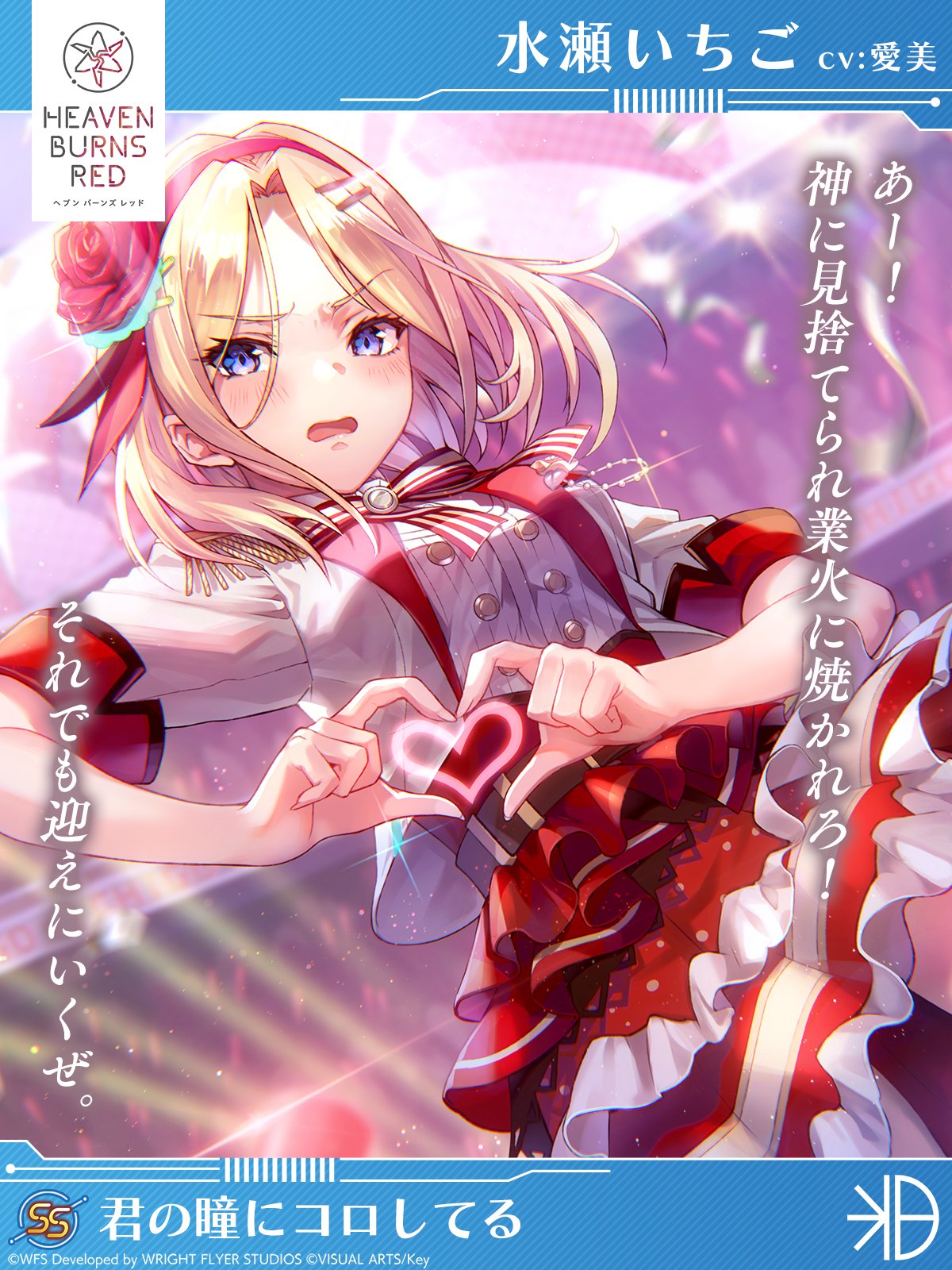 PSA10 ヴァイス ヘブバン 君の瞳にコロしてる 水瀬 いちご SP サイン