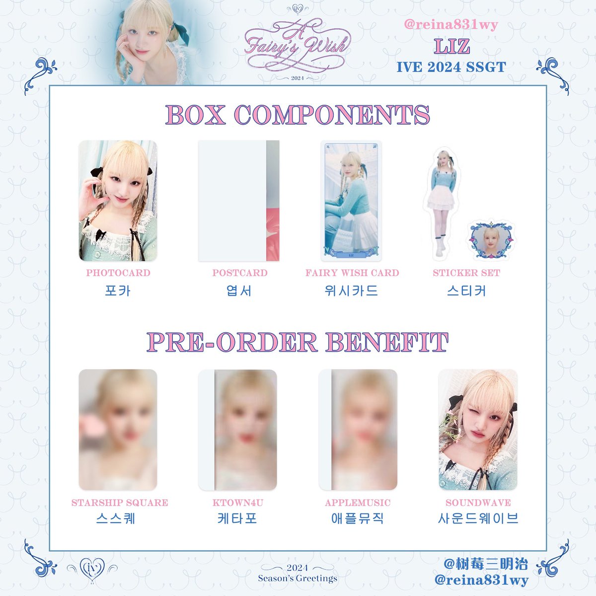 IVE アイブ リズ LIZ シーグリ スタシ 限定 特典 トレカ 2026年最新】リズ トレカ シーグリ iveの人気アイテム - メルカリ