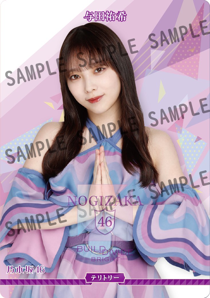 状態A 乃木坂ビルディバイド 与田祐希 SC サイン ゾロ目 乃木坂ビル