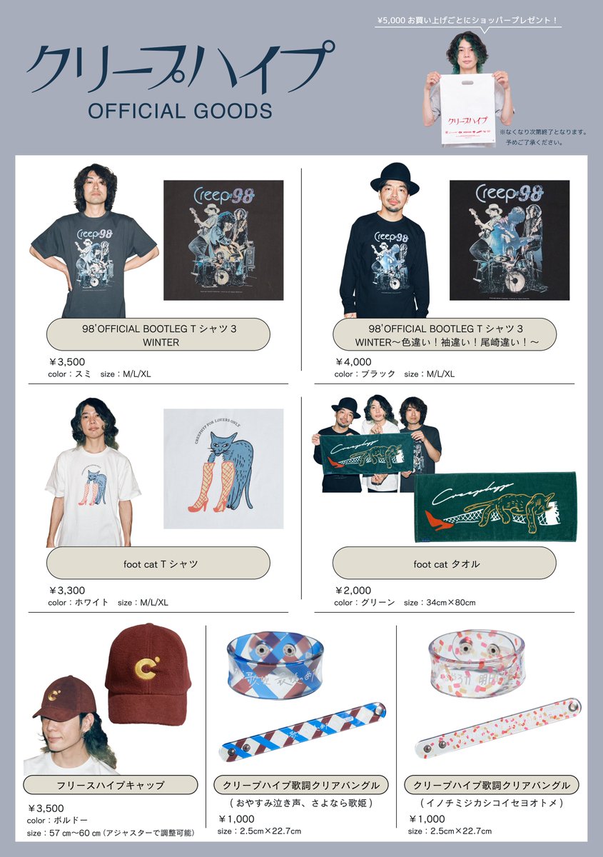 ライブ情報】 本日のライブは「rockin'on presents COUNTDOWN JAPAN 23