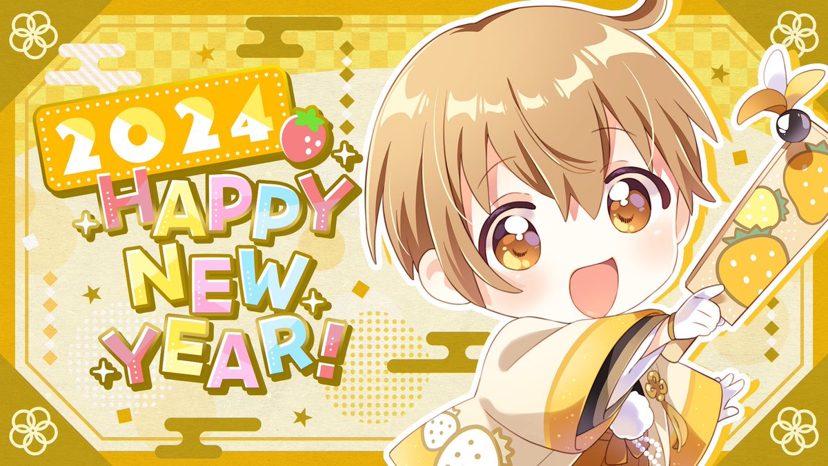🎊🐹𝐇𝐚𝐩𝐩𝐲 𝐍𝐞𝐰 𝐘𝐞𝐚𝐫🐹🎊 あけましておめでとうだぁぁぁ