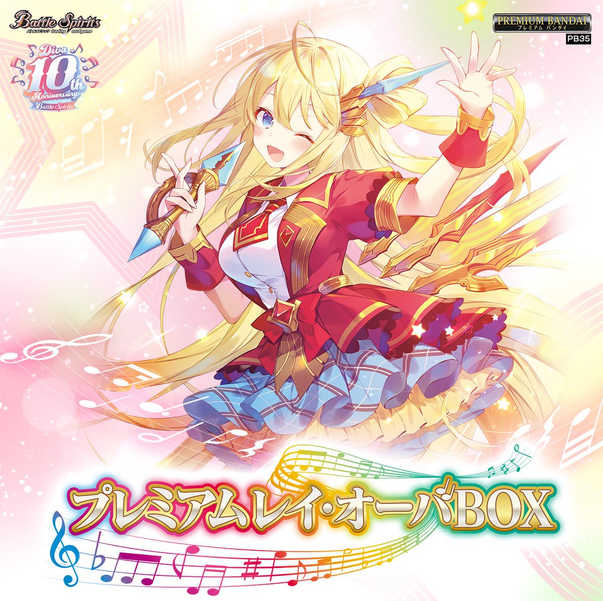 ㊗️2024年はディーバ10周年❤️ #ディーバ10周年 を記念して