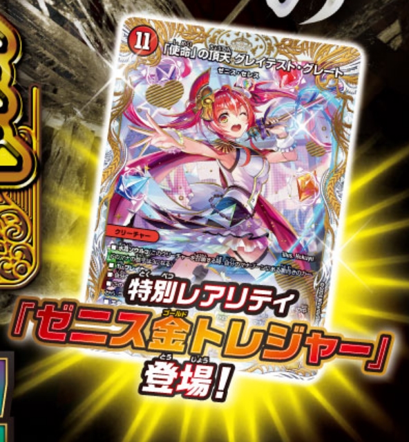 使命の頂点グレイテストグレート、俺獅の頂天 ライオネル、呪怨の頂点