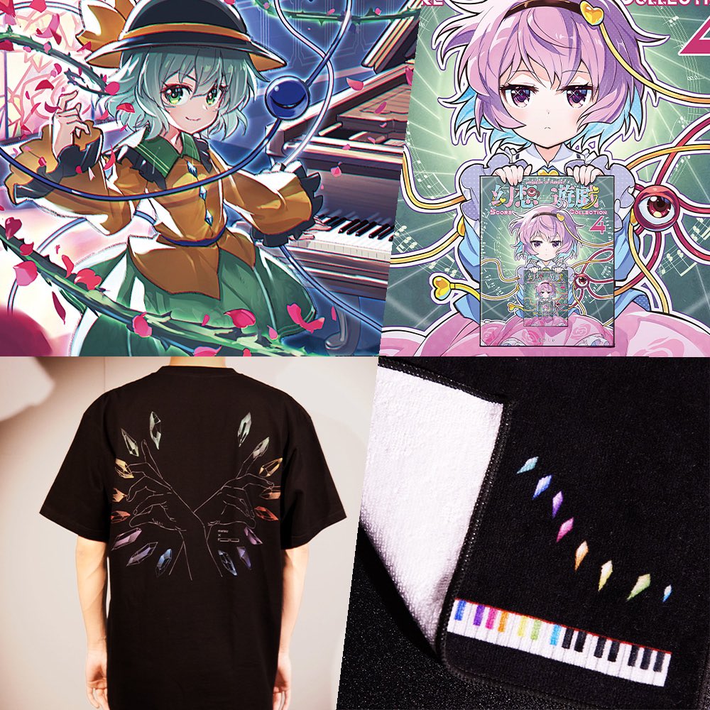 幻想遊戯Score Collection 4とスペシャルセットの試聴音源を更新しま