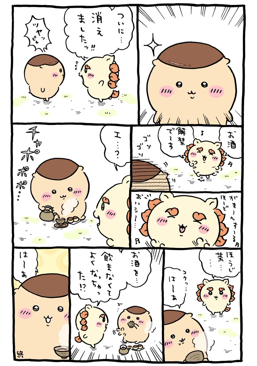 Post by ちいかわ💫アニメ火金 on X: 🍵