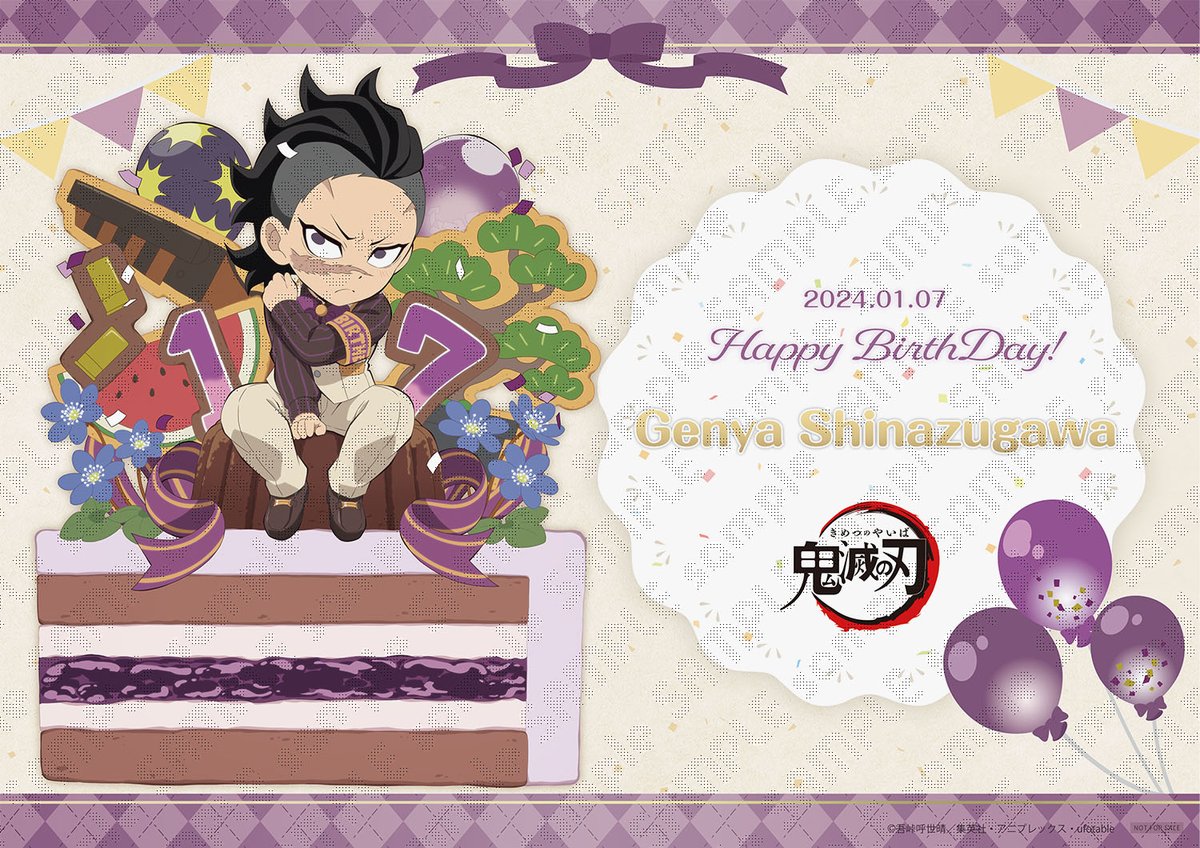 不死川玄弥誕生祭 記念 【お祝い企画 不死川玄弥バースデーイベント