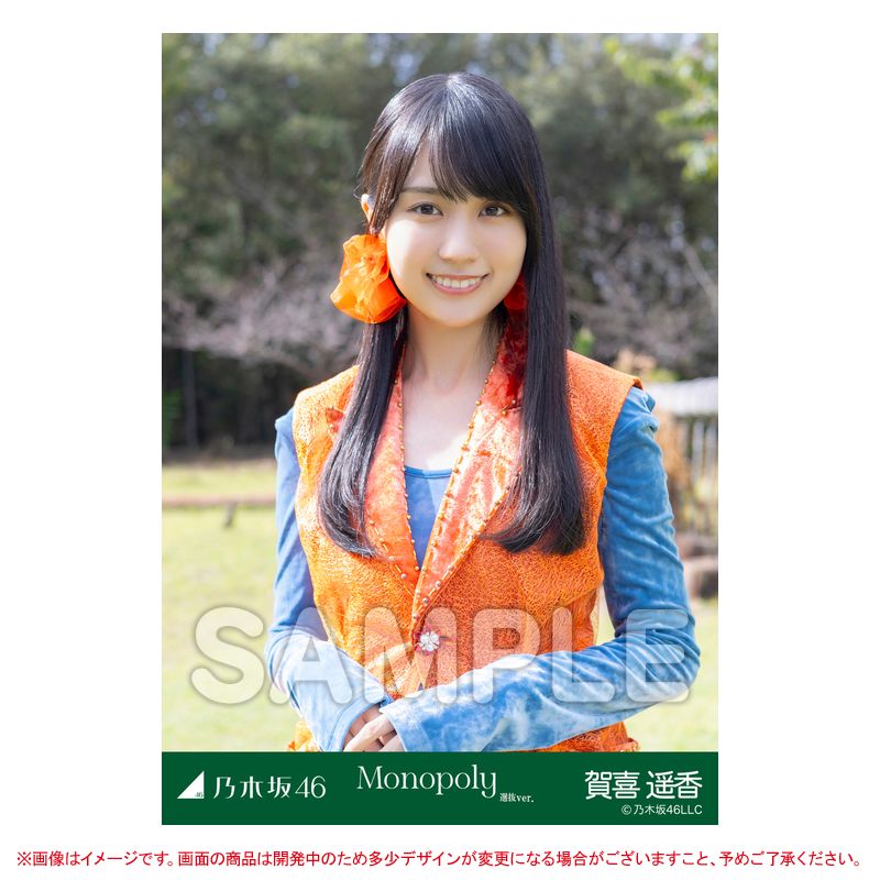 💥本日23時販売終了💥 📸2023年12月個別生写真 「Monopoly」MV
