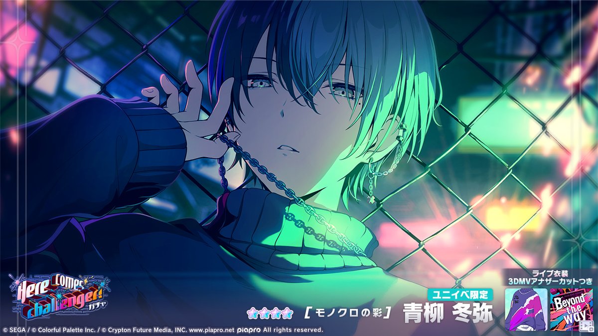 Here comes challenger!ガチャ」開催中💥 登場する☆4メンバーを紹介